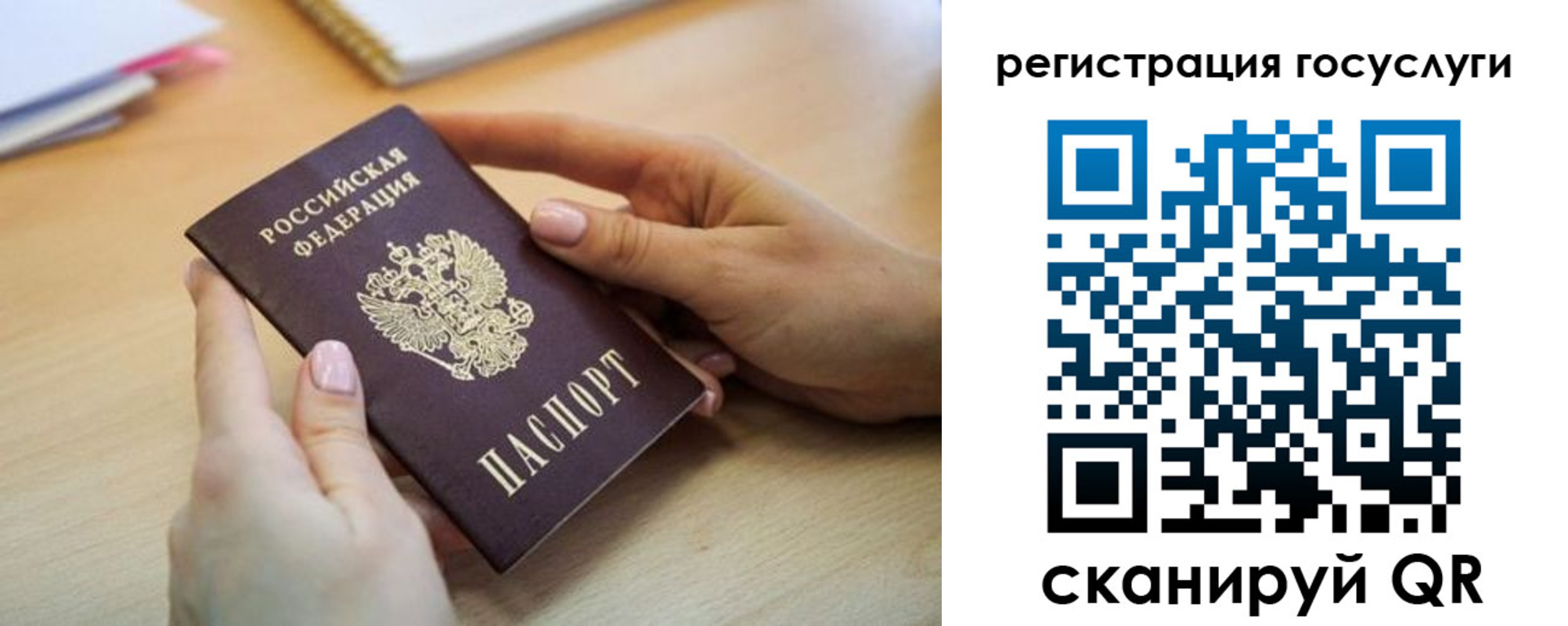 временная регистрация собственник в Миньяре