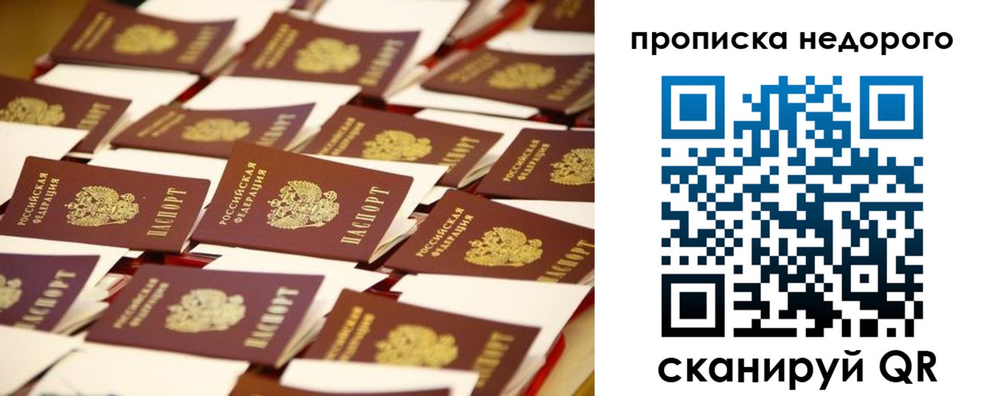 миграционный учет в Миньяре