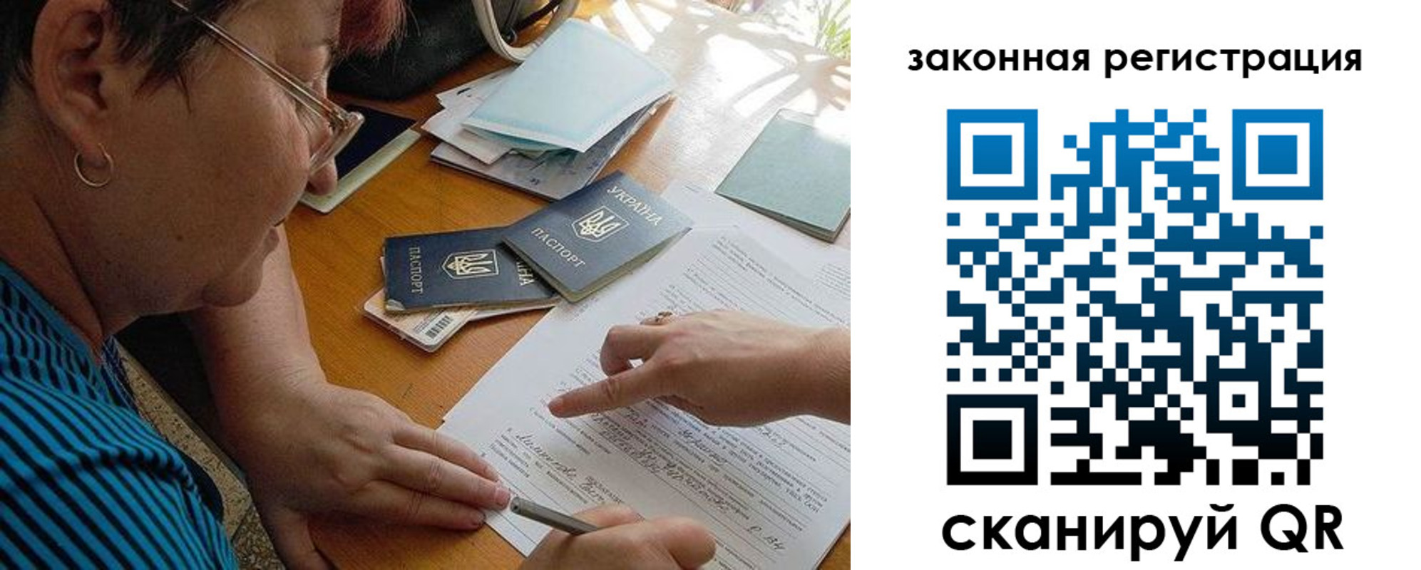 прописка ребенка в Миньяре
