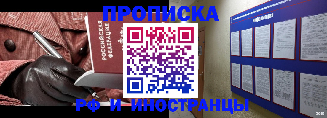 прописка для школы в Миньяре