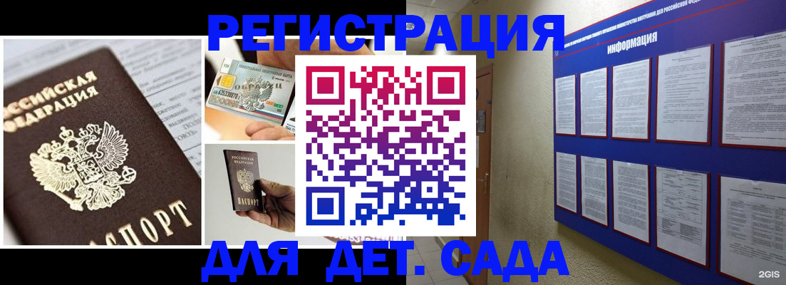 временная регистрация законно в Миньяре