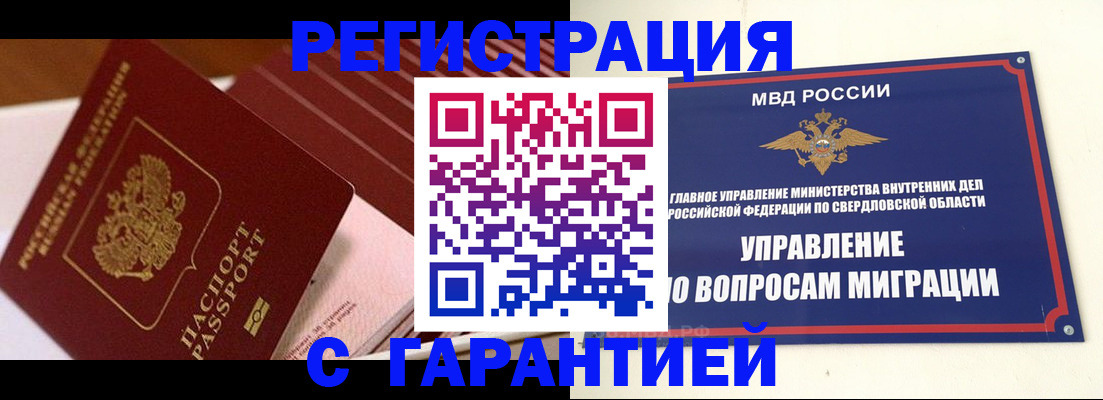 регистрация для школы в Миньяре