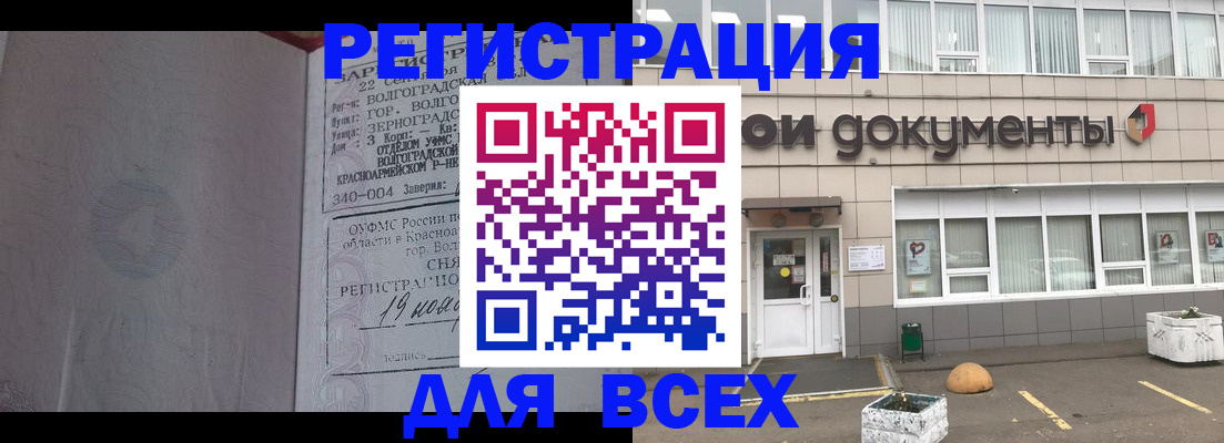 прописка 2025 в Миньяре