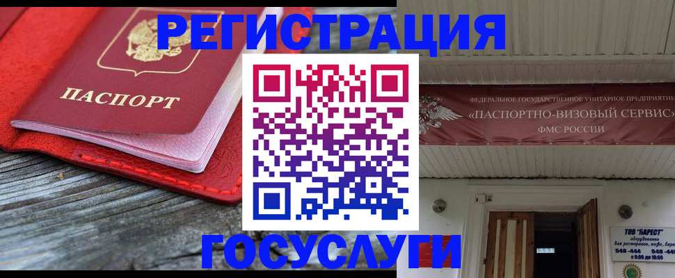 временная регистрация собственник в Миньяре