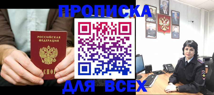 временная регистрация поиск в Миньяре