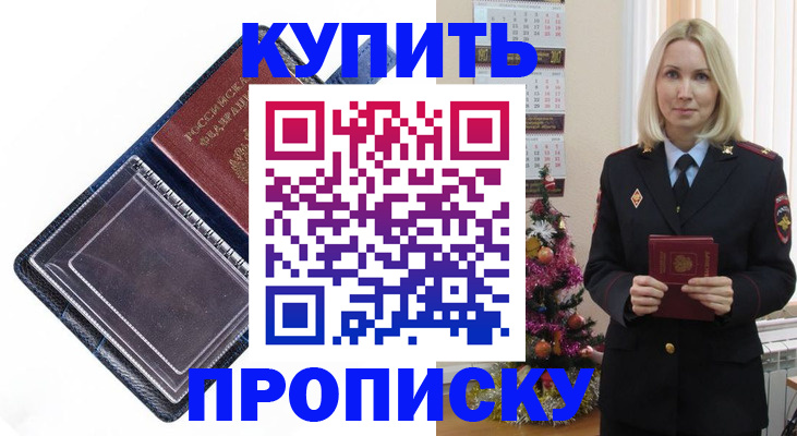 прописка поиск в Миньяре