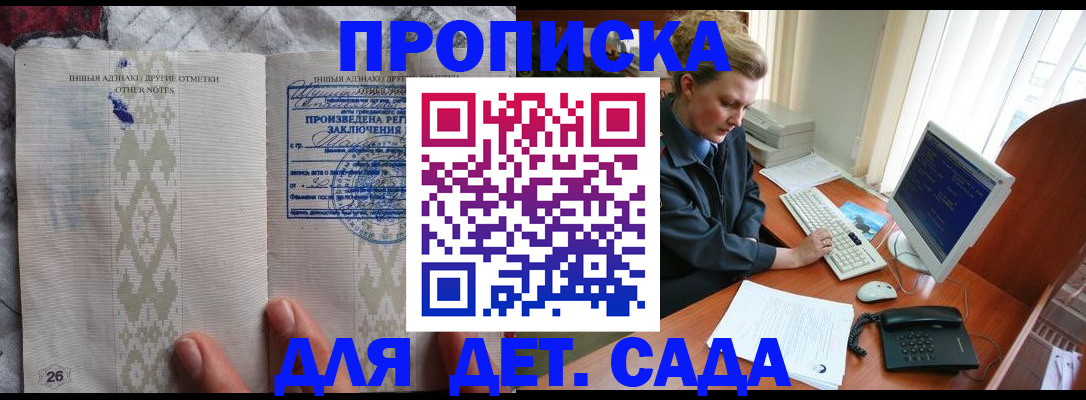 временная регистрация поиск в Миньяре